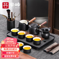 豪峰 整套功夫黑陶茶具套装家用茶盘茶台托盘侧把茶壶茶杯茶具配件