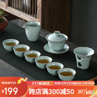 金镶玉 镶玉 仿宋汝窑茶具套装 家用陶瓷盖碗茶杯公道杯泡茶套组送礼礼盒装 琴音天青汝窑套装
