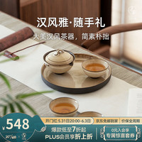 EDENUS 万仟堂 茶具套装 陶瓷高档礼盒围炉煮茶 1壶3杯1盘 汉风系列·雅 随手礼