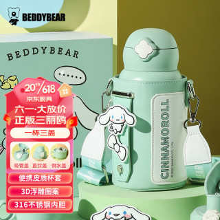 杯具熊 儿童保温杯四盖三用316宝宝吸管水杯大容量儿童杯壶630ml顽皮狗
