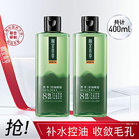 INOHERB 相宜本草 黑茶控油保湿收敛水200ml爽肤水补水保湿滋润锁水