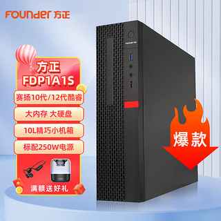 Founder 方正 FDP1A1S商用办公台式机电脑大机箱