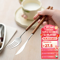 onlycook 木柄刀叉套装304不锈钢牛排刀西餐具 家用食品餐刀餐勺餐叉子 刀叉二件套