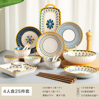 舍里北欧风碗碟套装家用陶瓷饭碗餐具组合简约碗碟日式乔迁送礼碗筷 4人食25件套 (4.6寸碗) 需要礼盒联系在线客服
