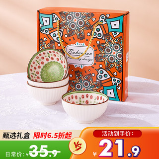 友来福陶瓷饭碗家用碗套装4.5英寸碗汤碗米饭碗吃饭碗餐具礼盒装绿花4只