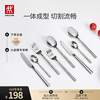 ZWILLING 双立人 餐具套装 8件套