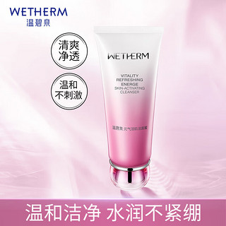 WETHERM 温碧泉 元气活肌洁面蜜 150g