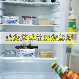 氧乐哆冰箱清洁剂 冰箱除臭微波炉去异味喷雾清洗剂清新剂 冰箱除味剂 5盒装