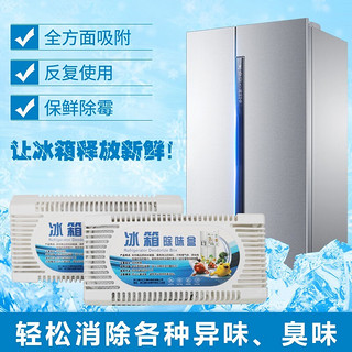 氧乐哆冰箱清洁剂 冰箱除臭微波炉去异味喷雾清洗剂清新剂 冰箱除味剂 5盒装