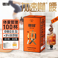 移动端：奢啡 纯黑咖啡0糖美式冻干速溶咖啡粉 100杯 206g