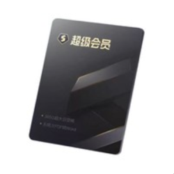 WPS 金山软件 超级会员年卡+1个月