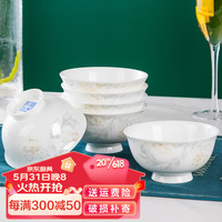 尚行知是 碗碟套装新款家用现代欧式骨瓷家用乔迁陶瓷餐具米饭碗盘子 4.5英寸饭碗6个装
