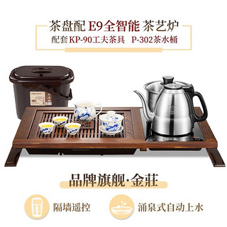 金灶（KAMJOVE）全自动上水茶具整套茶盘 鸡翅木茶台茶具套装功夫茶盘一体式V-210 搭配E9茶炉 青花陶瓷茶具 茶水桶