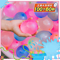 abay水气球水球快速注摔不破的水气球儿童打水仗玩具小气球装水冲水蛋 精装1包3束111个送分流管+接口