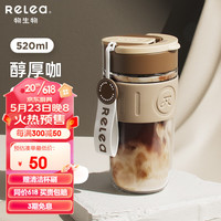 物生物(RELEA)玻璃杯吸管水杯女生咖啡杯花茶杯水杯便携杯子女士生日礼物 醇厚咖520ml