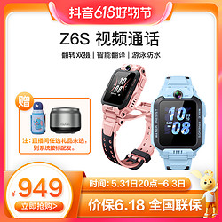 小天才 Z6S小天才儿童电话手表官方旗舰扫描小天才Z9