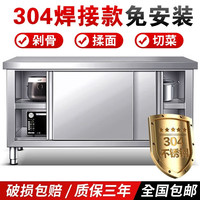 时光旧巷 304不锈钢工作台厨房操作台整体焊接切菜桌商用后厨橱柜打荷台面 单通整体焊接 长80宽40高80cm
