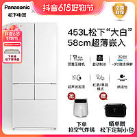 抖音超值购：Panasonic 松下 冰箱当家花旦“大白” 453L 58cm深 NR-EW45TGA-W