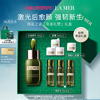 抖音超值购：LA MER 海蓝之谜 浓缩修护精华露礼盒 修护屏障护肤品精华液