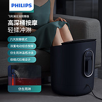 抖音超值购：PHILIPS 飞利浦 全自动泡脚桶足浴盆恒温加热按摩器深桶礼物3302F