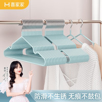喜家家衣架防滑无痕衣架子干湿两用晾衣架子挂衣架家用成人衣服架衣撑子 浅绿色 20支