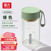 富光乐然水杯塑料杯男女运动学生高中生耐高温泡茶杯茶水分离便携简约 青芥绿 430ml