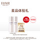 天猫U先、会员专享：ELIXIR 怡丽丝尔 纯肌净白晶润护肤套装（水30ml+乳30ml）