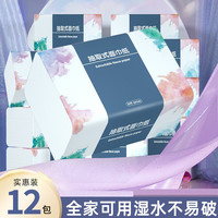 天微12包抽纸卫生纸4层加厚家用餐巾纸擦手纸面巾纸原木母婴实惠装 6包