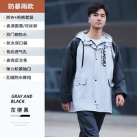 朗特乐(Le Bronte)新款凡语时尚雨衣雨裤套装分体男女徒步外卖骑手防暴雨摩托车抖音 黑拼灰 M