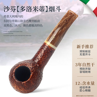 沙芬（SAVINELLI）手工石楠木烟斗多洛米蒂321小号烟斗烟包套装 意大利进口新手套装