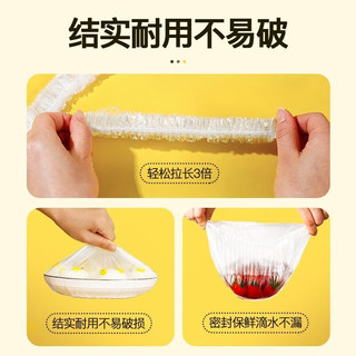 炊大皇 保鲜膜套罩家用一次性食品级保鲜袋剩菜剩饭厨房专用保鲜罩 300只