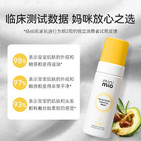 mama mio Minimio宝宝洗护二合一30ml旅行装