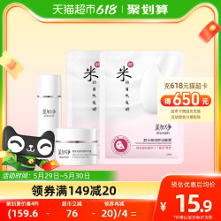 maxam 美加净 酵米光感焕亮精华水50ml+焕亮霜8g+焕活面膜2片护肤小套装