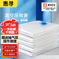 惠寻 京东自有品牌 2只装大号真空压缩收纳袋 搬家袋密封整理袋