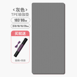 火迪鸟 瑜伽垫男士健身垫防滑地垫家用健身跳绳垫子减震静音防震隔音地垫 精致灰-TPE环保瑜伽垫183*80cm*15mm