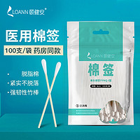 康复之家 医用棉签竹棒50支x2(共100支)一次性清洁消毒 大头棉棒 化妆卸妆
