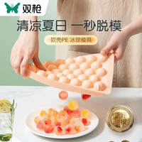 双枪（Suncha）冰块模具食品级硅胶制冰格按压式储冰盒制冰盒家用冻冰块神器 北卡蓝33格（方形）PE