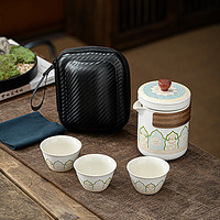 BOUSSAC 旅行茶具便携式功夫茶具套装白/古韵一壶三杯/胶囊包