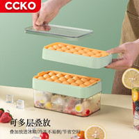 CCKO冰球模具圆球形硅胶冰格制冰盒家用冻冰块威士忌冰球食品辅食格 18格硅胶球形冰格带储冰盒(绿色)
