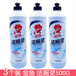 俏代美 GOLD FISH 金鱼 洁厕灵 厕所马桶清洁剂 500g*3瓶 清香去污除尿垢