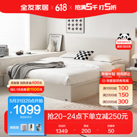QuanU 全友 129306 意式极简板式床 1.5m单床(不含床垫)