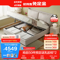 全友家居床双人床意式科技布悬浮床感应灯带实木排骨架床115021 1.8米高箱布床+床头柜*2+265床垫