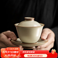 唐丰三才汝窑泡茶盖碗茶杯单个高档茶碗带盖茶具高端功夫茶泡茶杯 米黄宋辞盖碗
