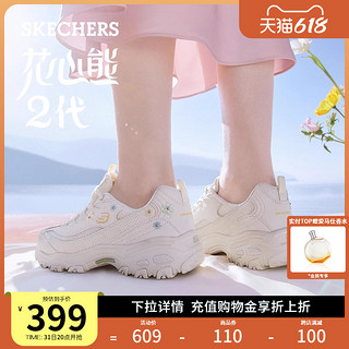 SKECHERS 斯凯奇 花心熊二代优雅人鱼姬花朵女鞋透气增高休闲老爹鞋