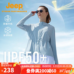 Jeep 吉普 防晒衣女UPF50+防紫外线透气冰丝防晒服外套女速干皮肤衣风衣5256