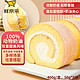 移动端：鲜京采 瑞士卷动物奶油蛋糕夹心卷面包零食节日下午茶西式甜点50g*8块