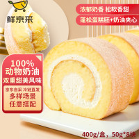 鲜京采 瑞士卷动物奶油蛋糕50g*8块(每块2.87元)