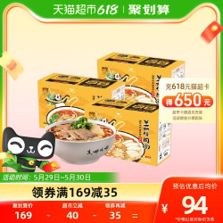 统一 那街那巷煮面兰州牛肉面618g*3盒