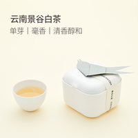 山田土茶小饮景谷白茶 云南盒装白茶清香型冷泡茶叶精品自饮散茶