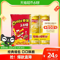 88VIP、今日必买：Lay's 乐事 薯片忠于原味104g*2罐+奇多玉米棒日式牛排味90g组合